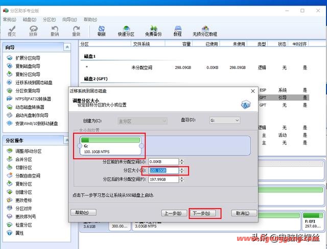 加装固态后如何安装系统（固态硬盘安装系统图解）(4)