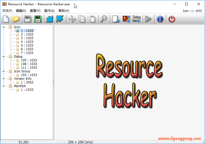 Resource Hacker v5.1.8.360 汉化版修正版