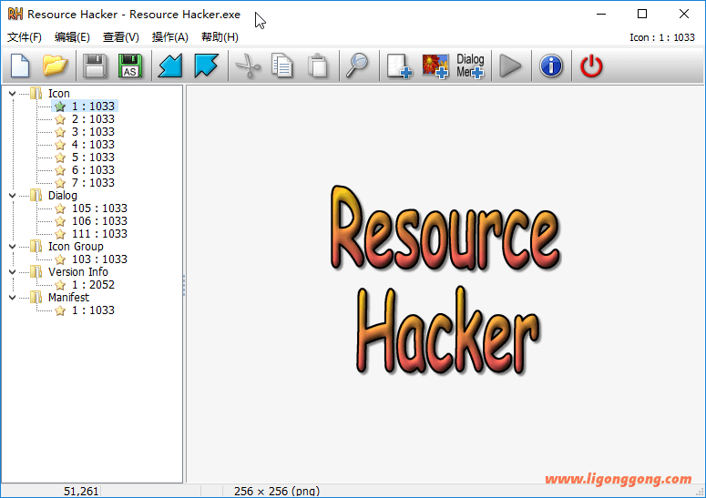 Resource Hacker、资源编辑器、资源编译工具、资源反编译工具、资源查看器、程序编译修改工具、反编译工具、编译软件、资源编译、编译脚本