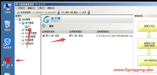 vs2008怎么安装教程（装server2008系统步骤）(7)