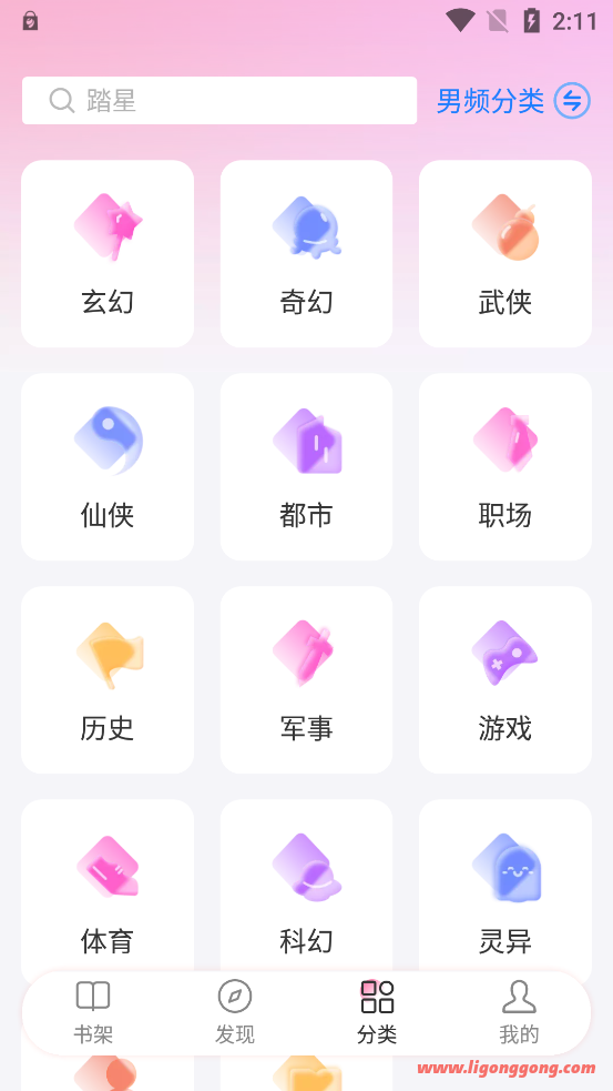 小说阅读神器毛桃阅读APP-1.1.3 纯净尊享版