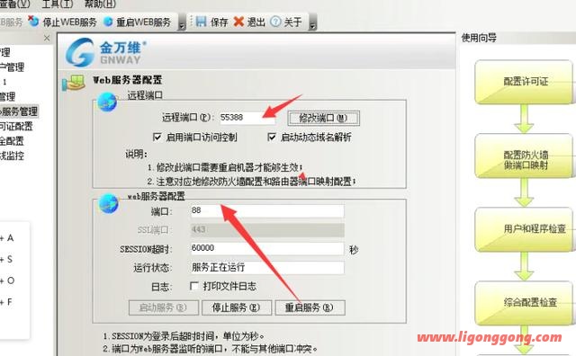 vs2008怎么安装教程（装server2008系统步骤）(5)