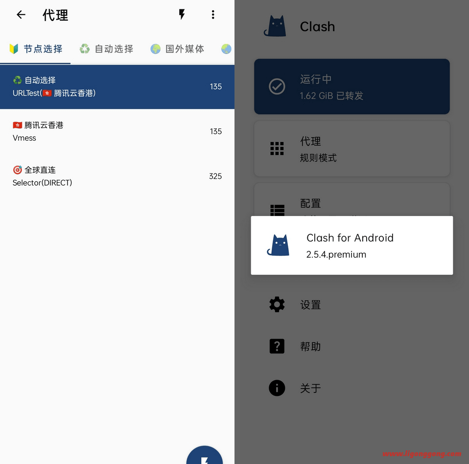 Clash 2.5.11 Premium Editon 绿色版for Android