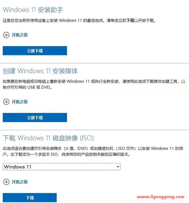 电脑无法完成安装更新怎么办（旧电脑windows11升级方法）(3)