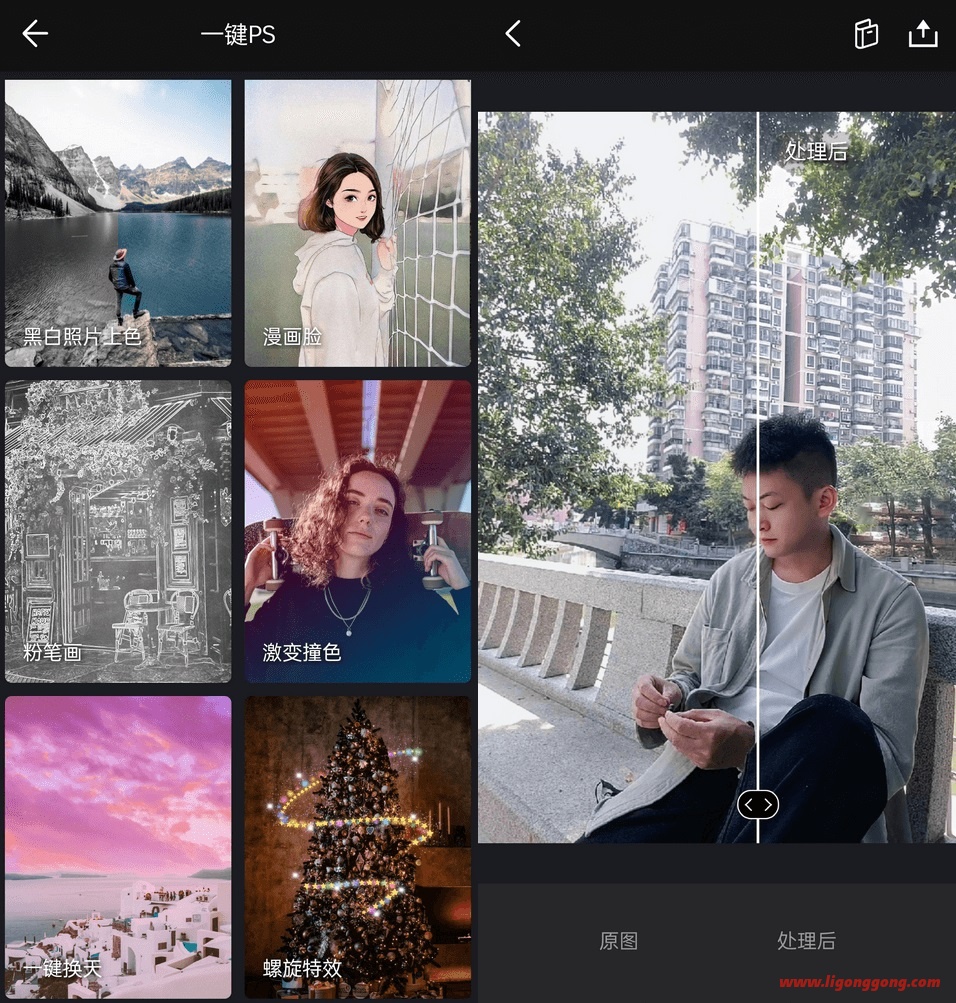 大神P图APP v6.5.1.0-CN 解锁VIP特权专业版-无痕哥