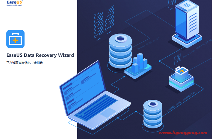 易我数据恢复EaseUS Data Recovery Wizard 16.0 高级版 便携版