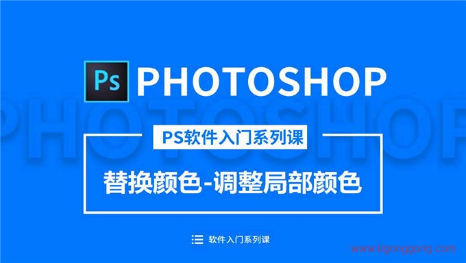 从零开始完全掌握Photoshop CC视频教程【无水印版】