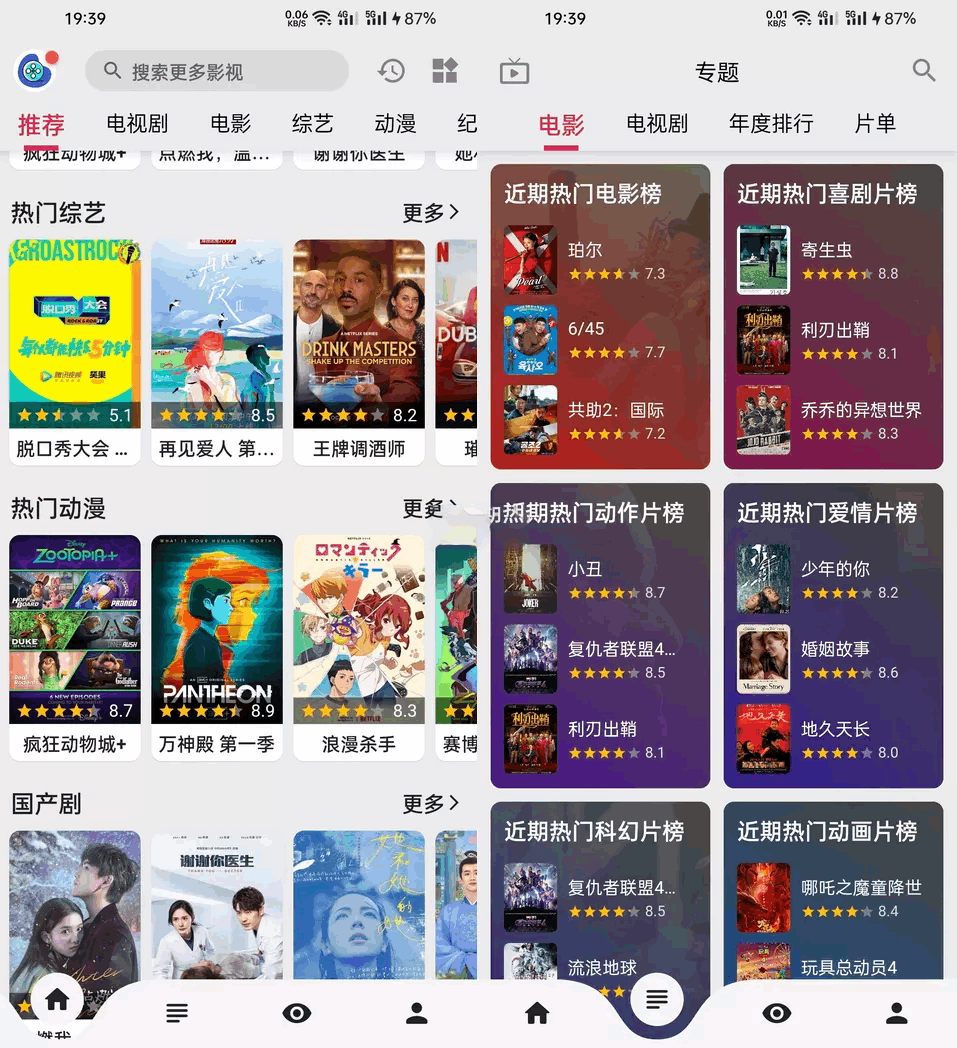 乐看视频APP(安卓影视软件) v15.1 VIP破解版-无痕哥