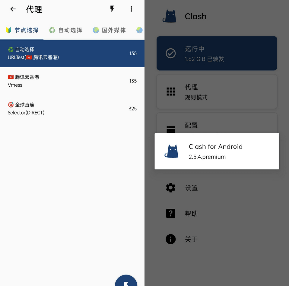 Clash for Android_2.5.12 Premium Editon
