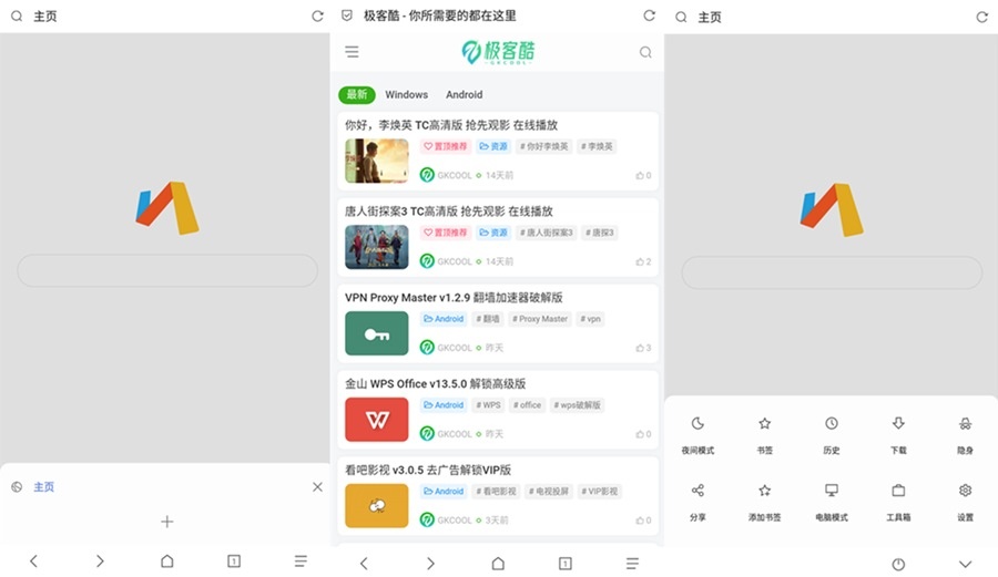 via浏览器 v5.5.1.0 for Google Play