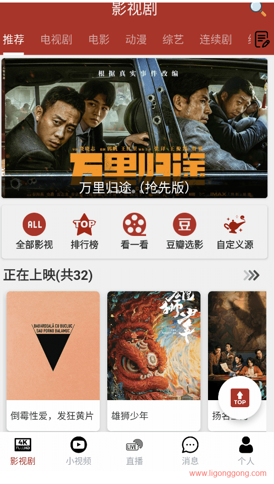 全剧得APP(安卓影视软件)v2.7.8 去广告VIP版-软件库