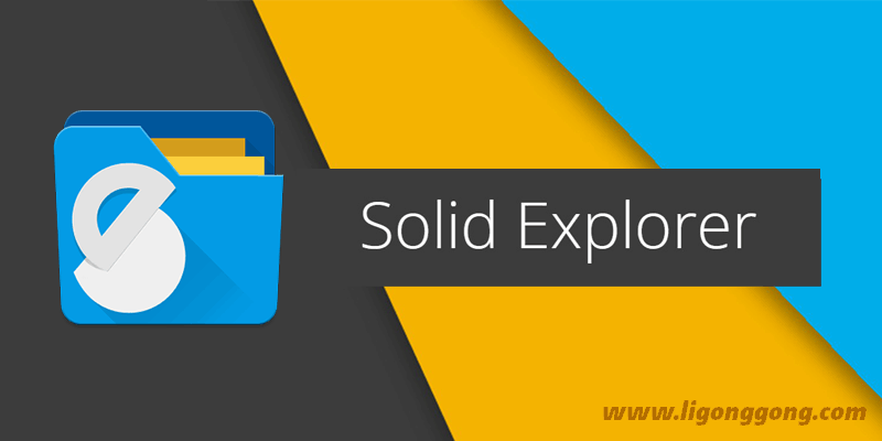 Solid Explorer 高级完整版 v2.8.27b- 兴趣屋 