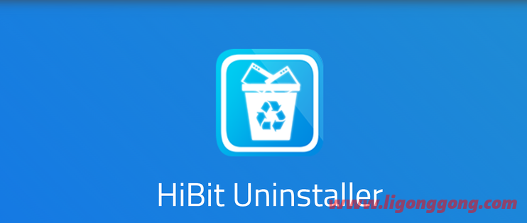 软件卸载工具 HiBit Uninstaller v3.2.10 单文件版