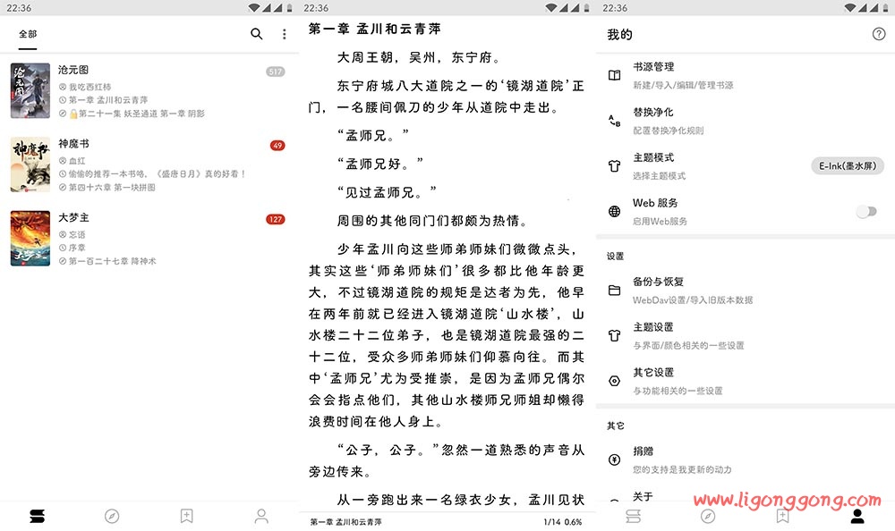 阅读v3.21.041415开源看小说神器