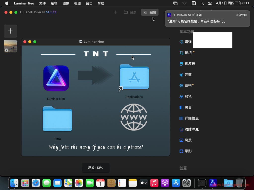 Luminar Neo中文破解版v1.12.2.11818便携版