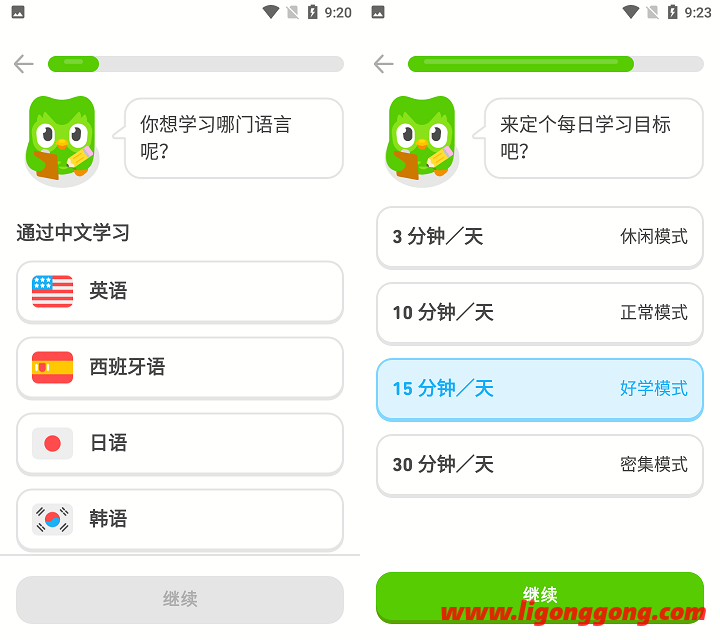 Android 多邻国 v5.85.4 高级版 学习外语APP