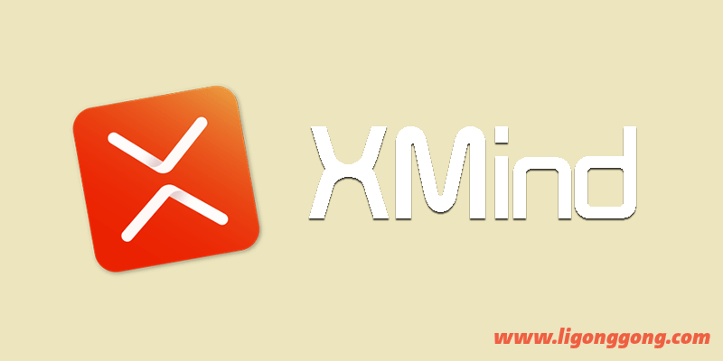 思维导图 XMind v23.08.02122 简体中文特别版