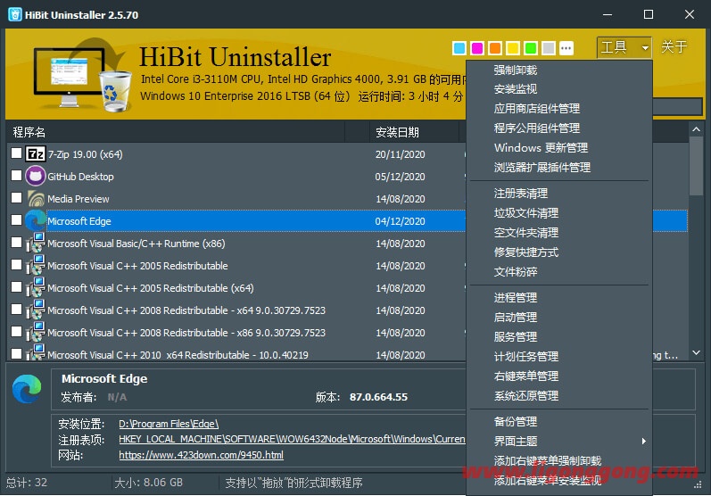 HiBit Uninstaller_v3.0.20_中文绿色版单文件-无痕哥