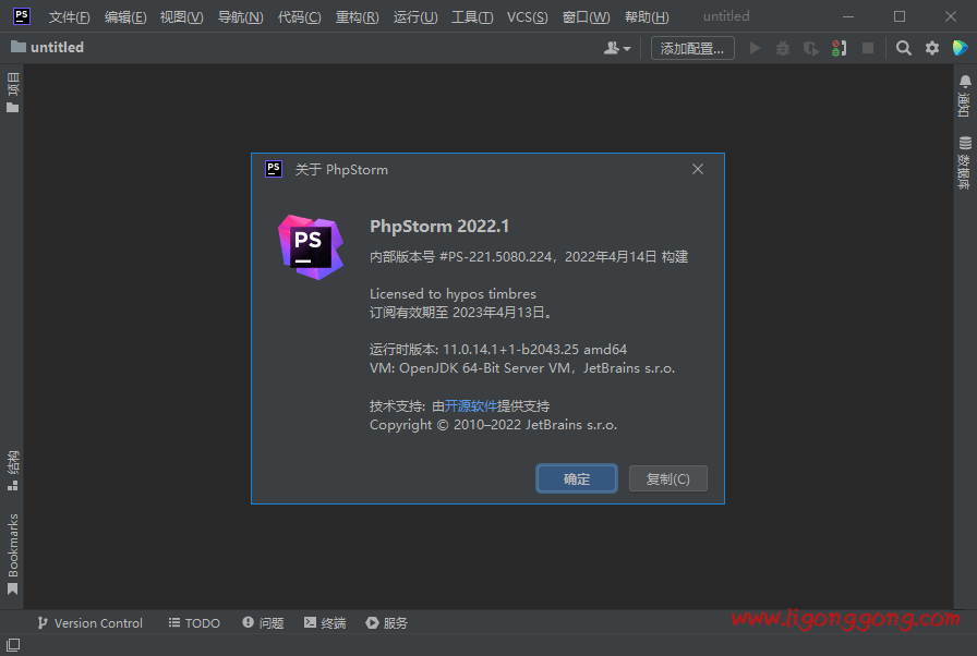 PhpStorm2022中文激活版v2022.3.0 正式版