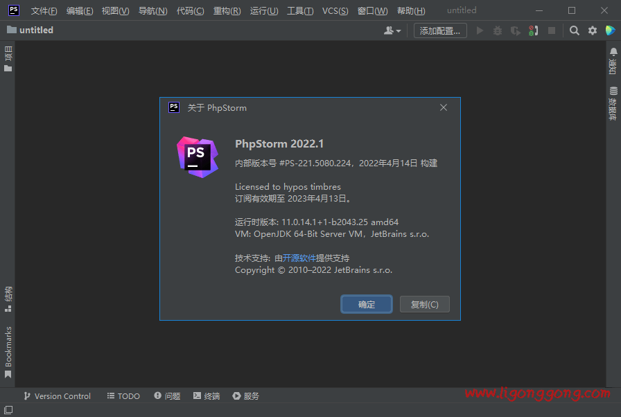 PhpStorm2022中文激活版v2022.3.0 正式版-无痕哥