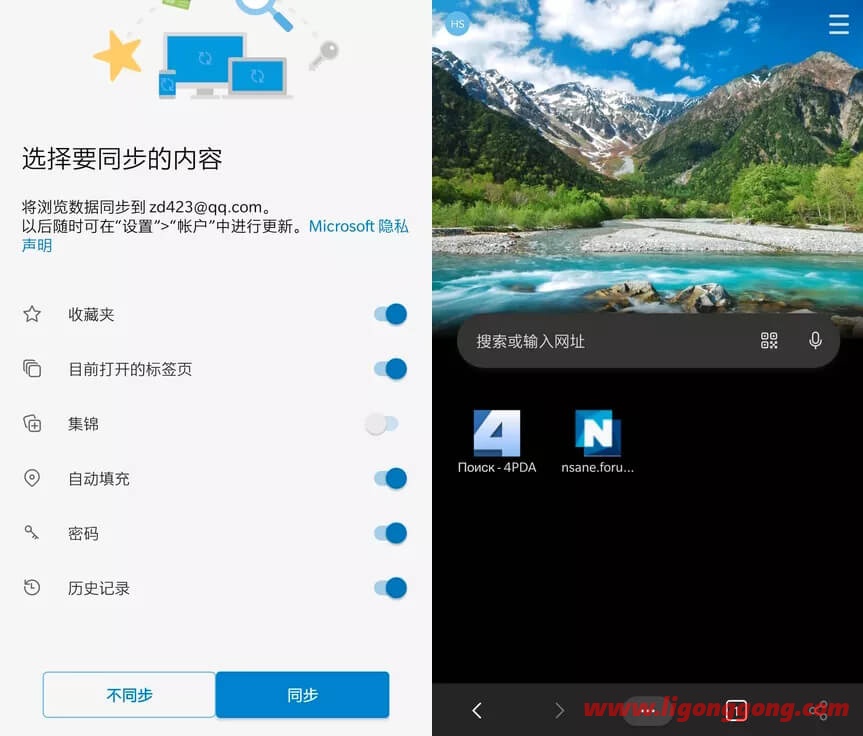 微软Edge浏览器APP v118.0.2088.81 正式版