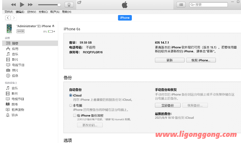 苹果iTunes v12.12.7.1 / 12.6.5.3 AppStore