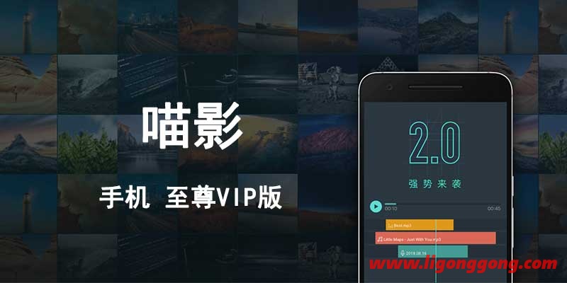 万兴喵影 FilmoraGo v13.0.60.5095 破解版