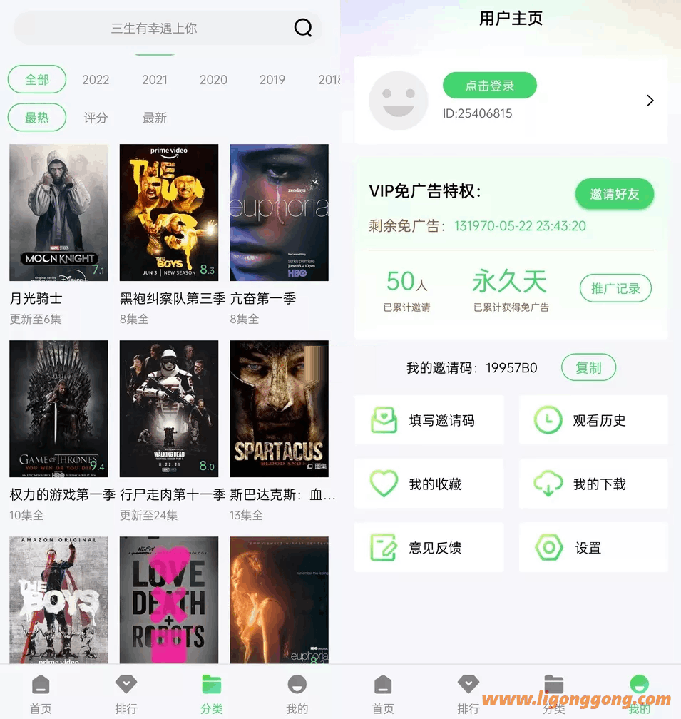 紫电视频APP(安卓影视软件)v1.1.0.0去广告版-无痕哥