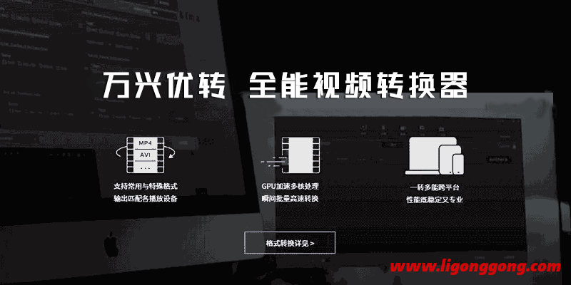 万兴优转UniConverter中文破解版v15.5.7.61