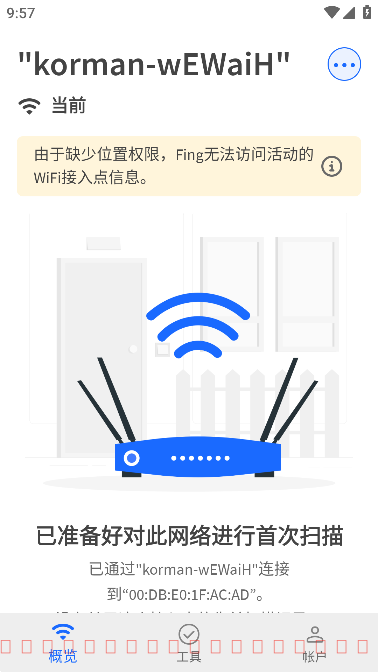 Fing Pro网络工具汉化版