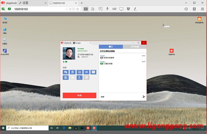 轻巧快捷的远程利器AnyDesk远程桌面工具 v8.0.3