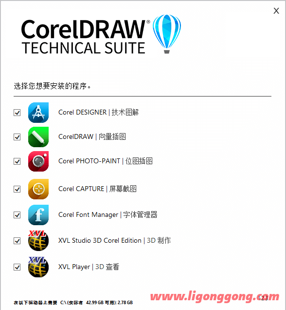 CorelDRAW 2022 (v24.2.1.466) 中文企业版-无痕哥