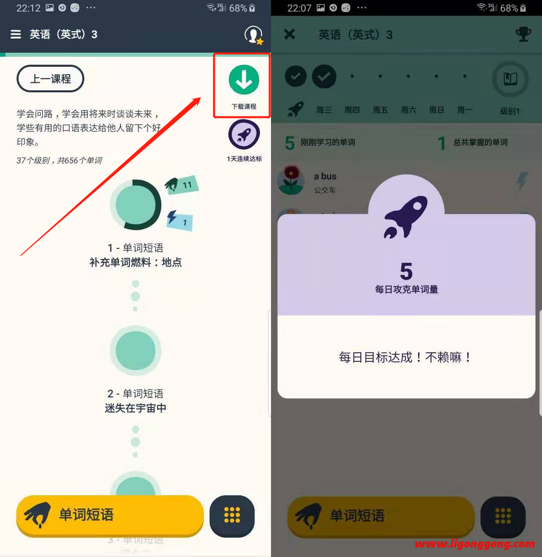 忆术家「Memrise」v2024.01.02.0直装破解高级版