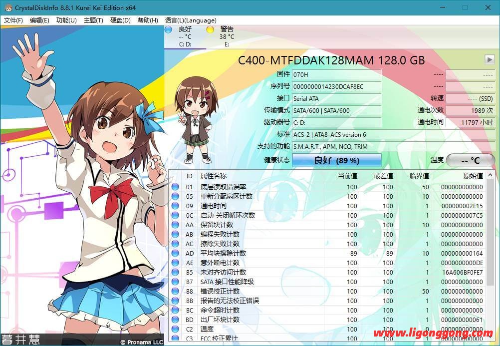 硬盘检测工具CrystalDiskInfo中文版v8.17.14