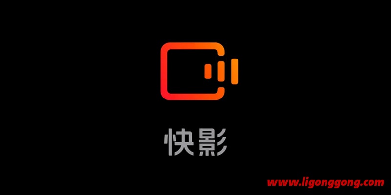 快影app 会员vip版 v5.85.0