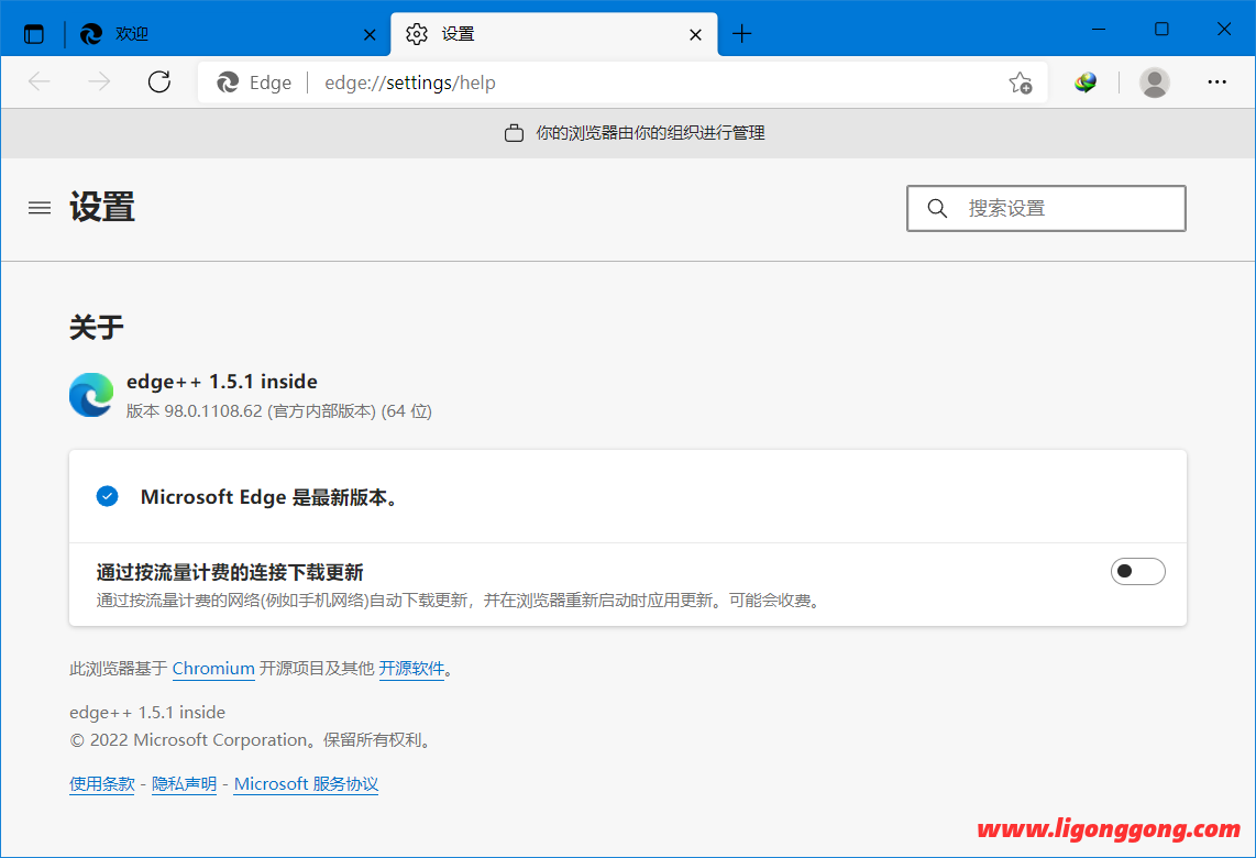 Microsoft Edge v122.0.2365.106 官方正式版