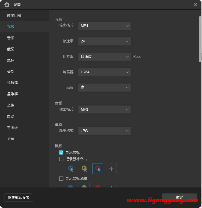 傲软录屏(ApowerREC) v1.6.6.19中文破解版