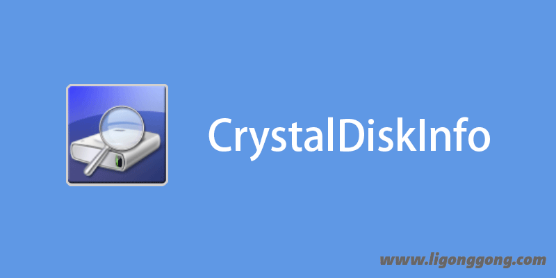 CrystalDiskInfo  v9.0.0 RC2 中文绿色版（硬盘检测工具）