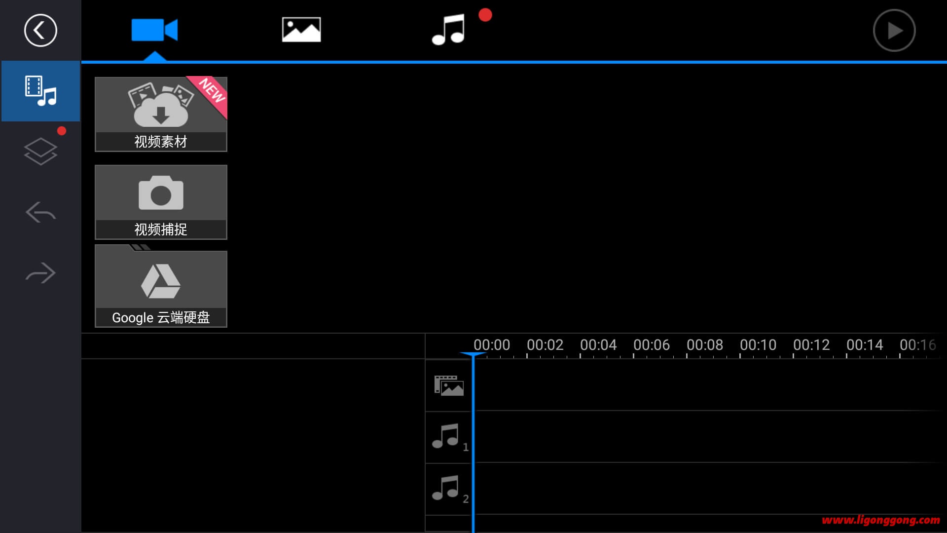 威力导演 PowerDirector v11.2.0 解锁尊享版