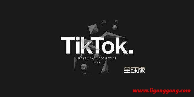 抖音海外版TikTok v33.3.4 去广告解除封锁版