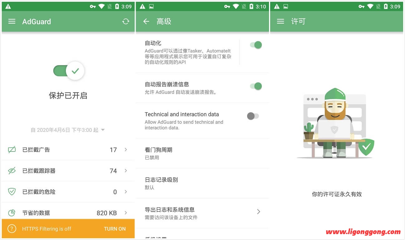 Android AdGuard_v4.0 Nightly 35(4.0.79)-无痕哥