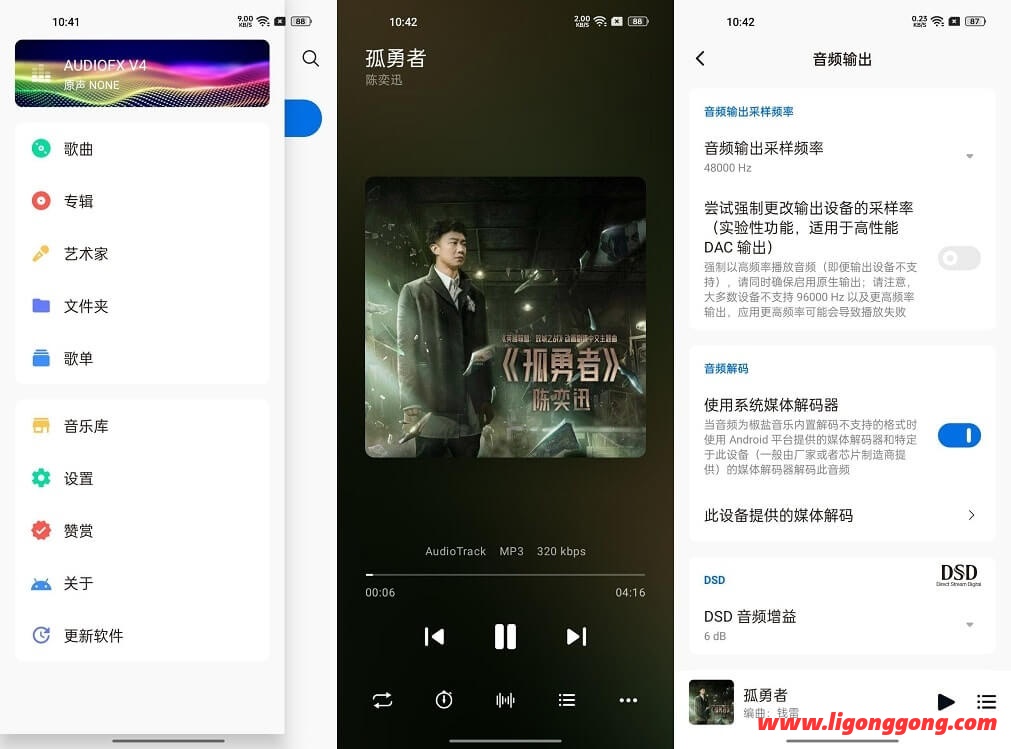 椒盐音乐/Salt Player v10.0.0-beta06 安卓版