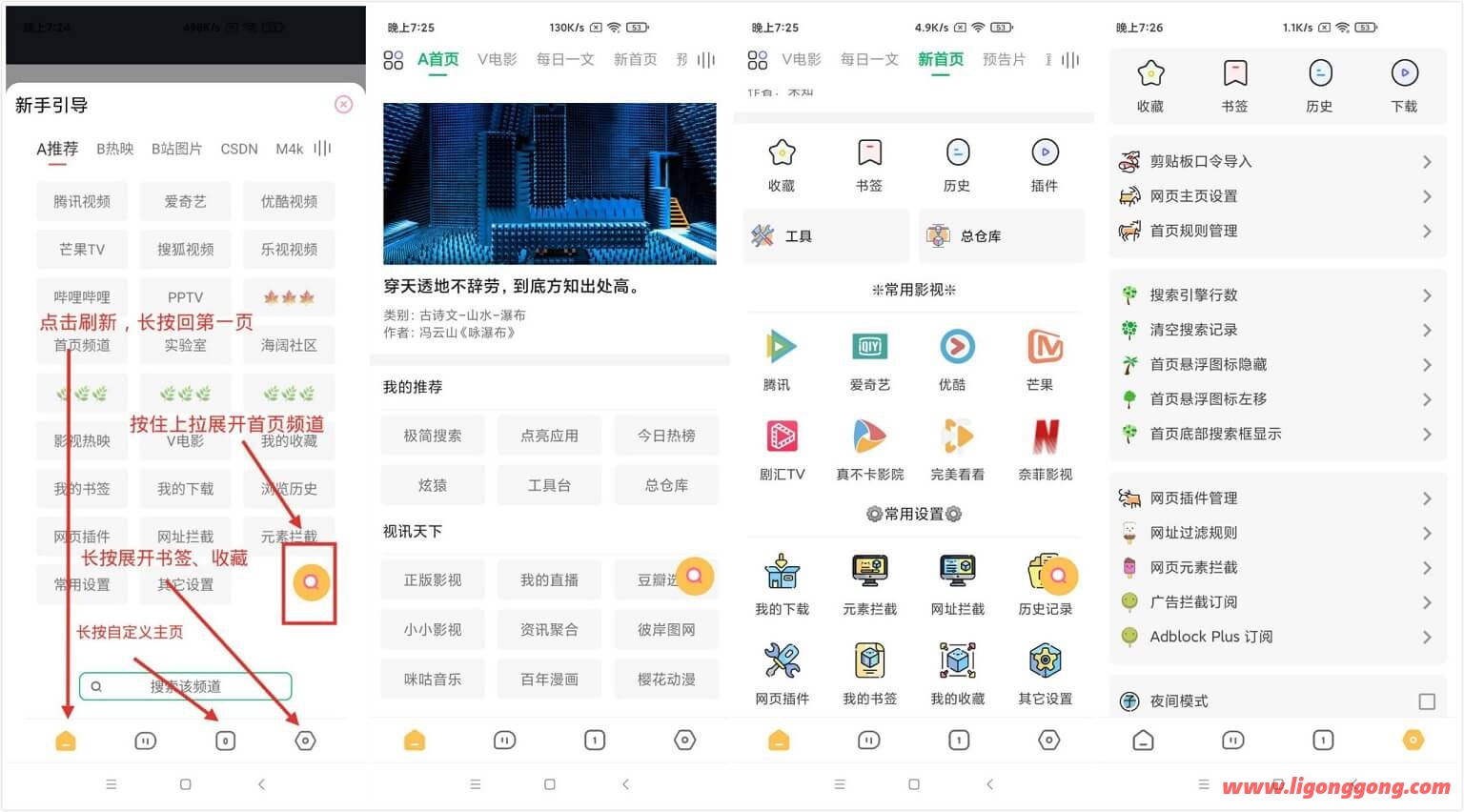 海阔视界App v8.29丨安卓浏览与观影神器