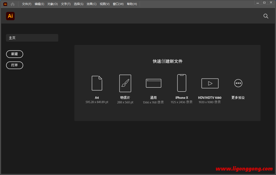 Adobe Illustrator 2023 v27.2.0.339 破解版