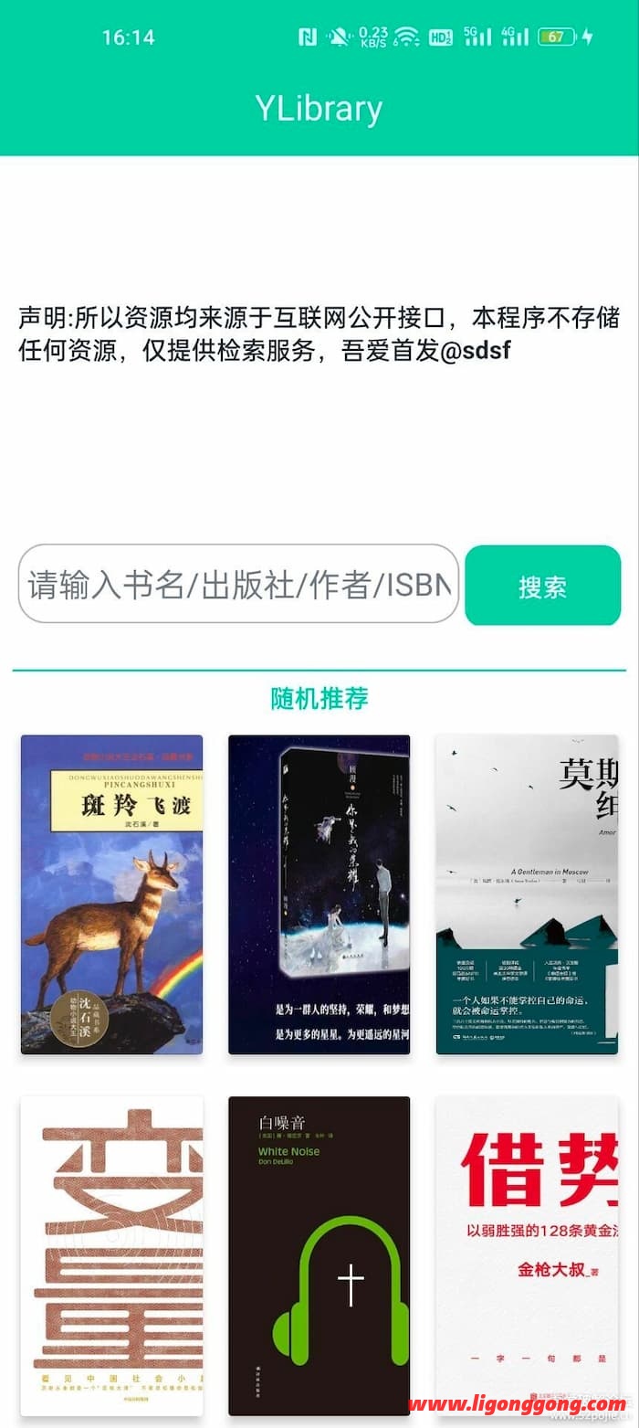 第三方ZLibrary安卓客户端XLibrary 1.0