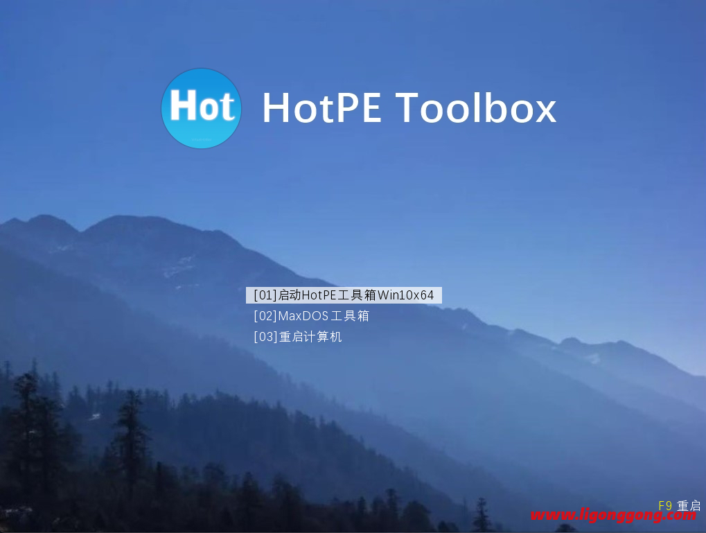 纯净且强大的PE工具箱 HotPE v2.5 正式版