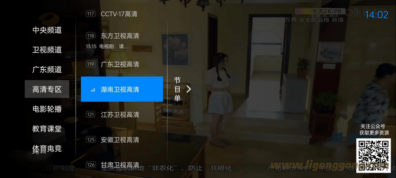 神鸟电视TV(电视直播软件) v3.6.0 免费纯净版