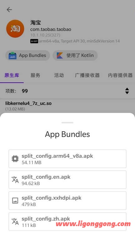 淘宝APP(淘宝谷歌版) 10.22.10.6 淘宝最新版-无痕哥