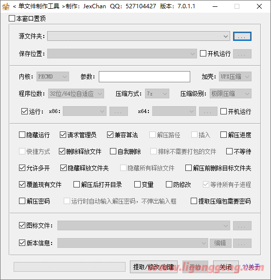 JexChan单文件制作v7.0.2.38-第3张插图