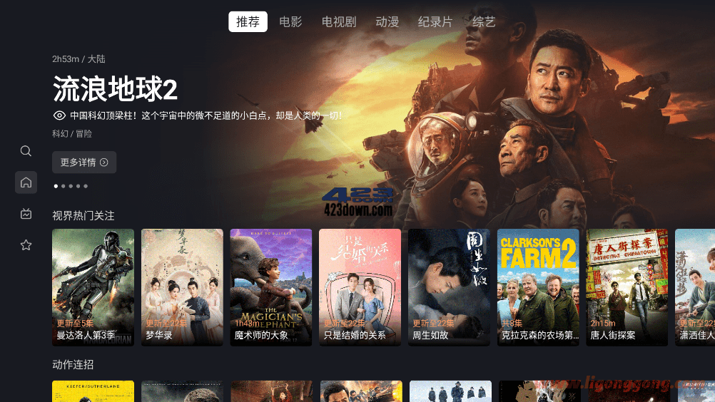 星视界TV版(盒子影视软件) v2.1.9 免费纯净版